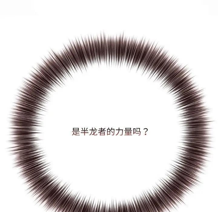 异世界骑士团长第3話