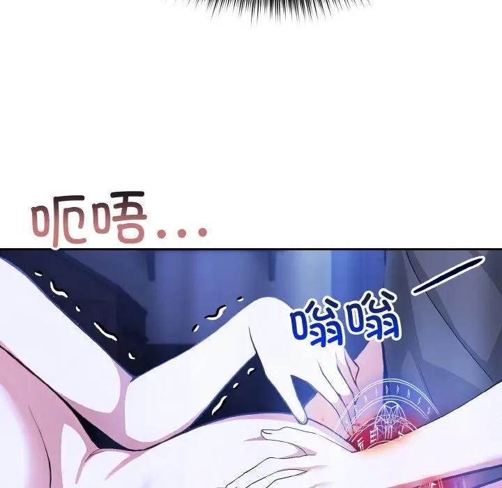 异世界骑士团长第3話