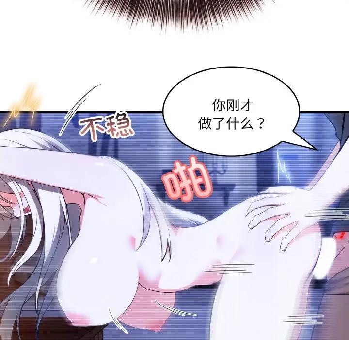 异世界骑士团长第3話