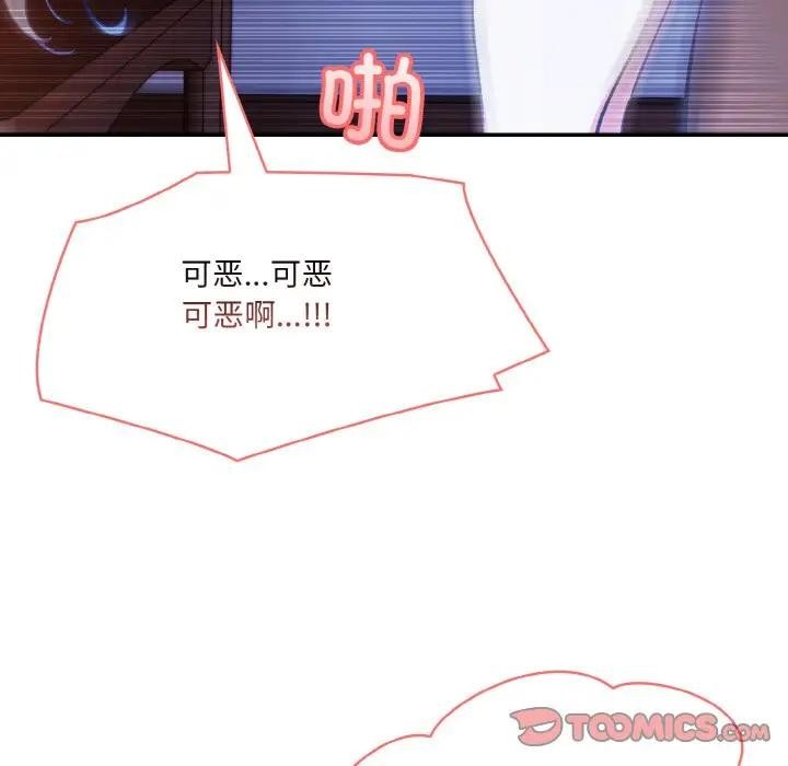 异世界骑士团长第3話