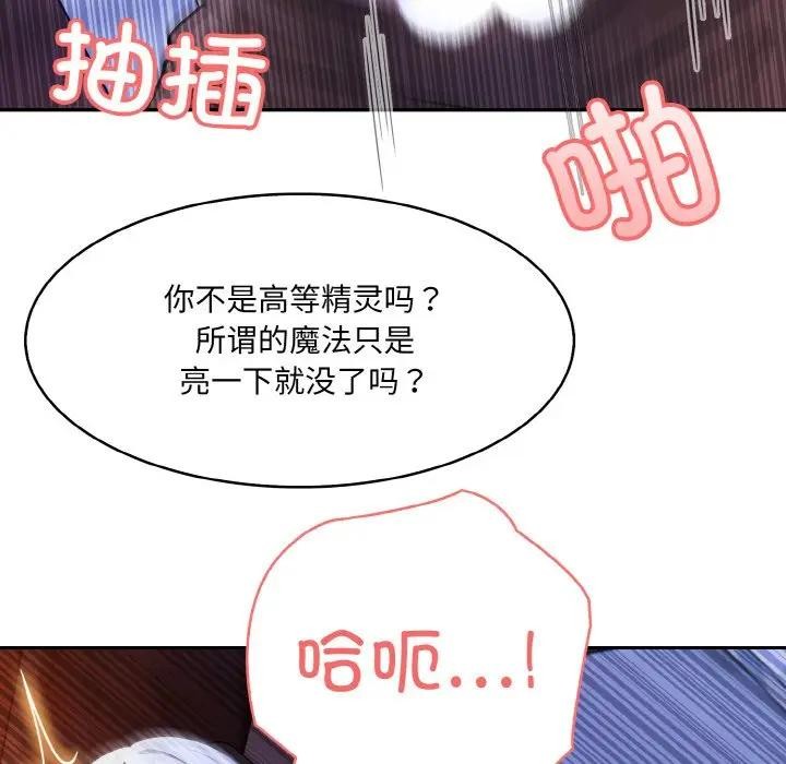 异世界骑士团长第3話