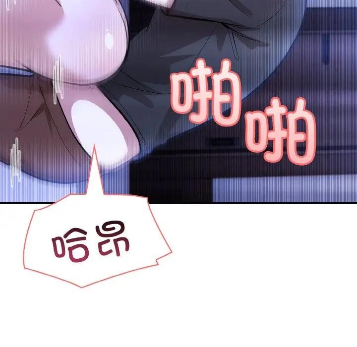 异世界骑士团长第3話