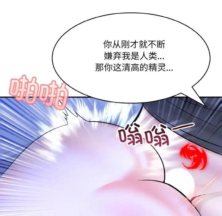 异世界骑士团长第3話