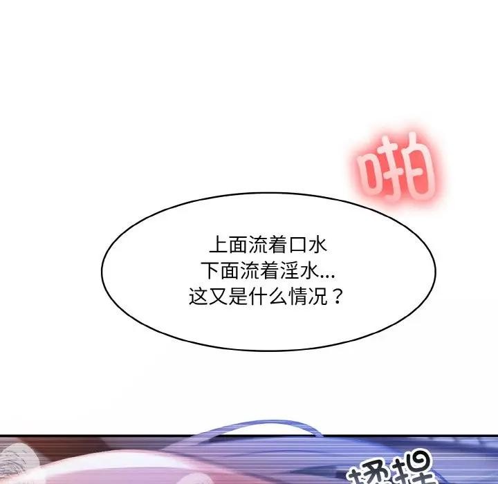 异世界骑士团长第3話