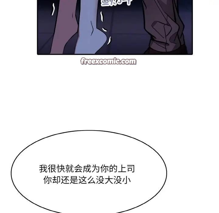 异世界骑士团长第3話