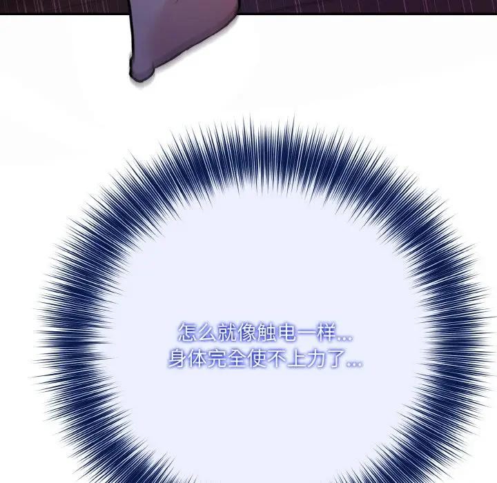 异世界骑士团长第3話