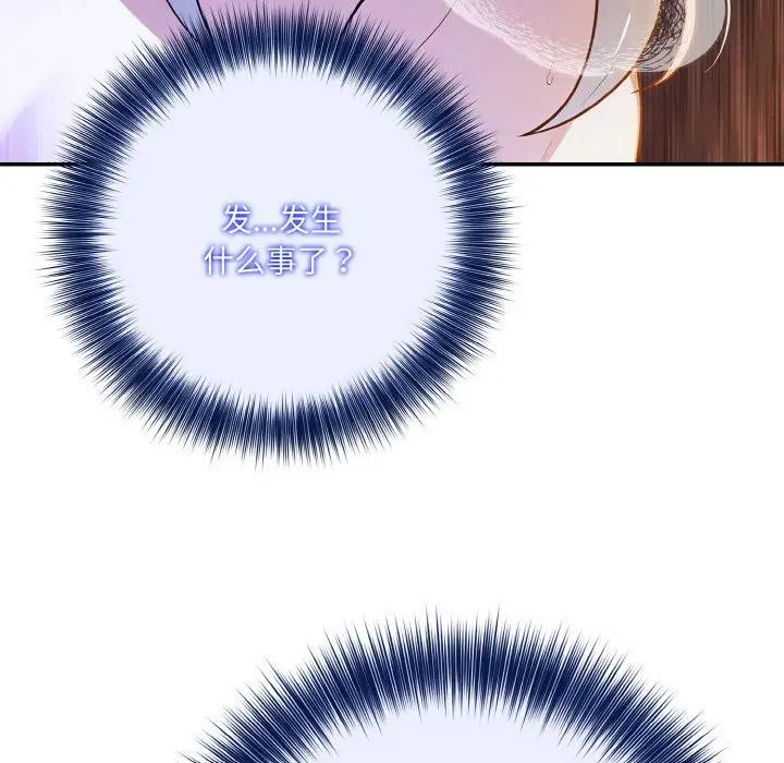 异世界骑士团长第3話