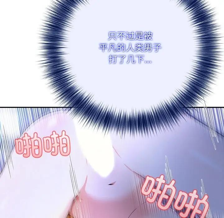 异世界骑士团长第3話