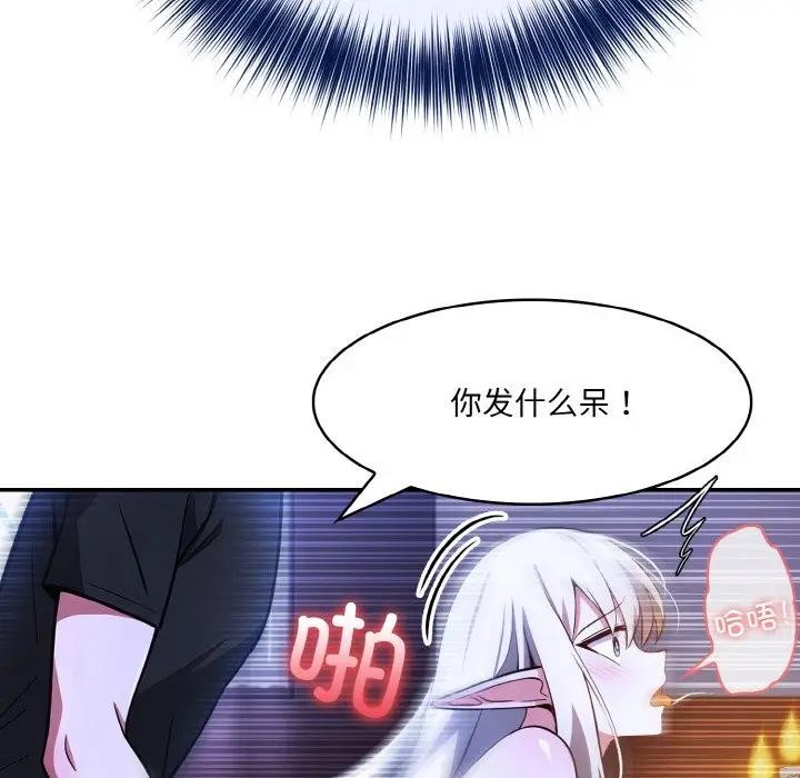 异世界骑士团长第3話