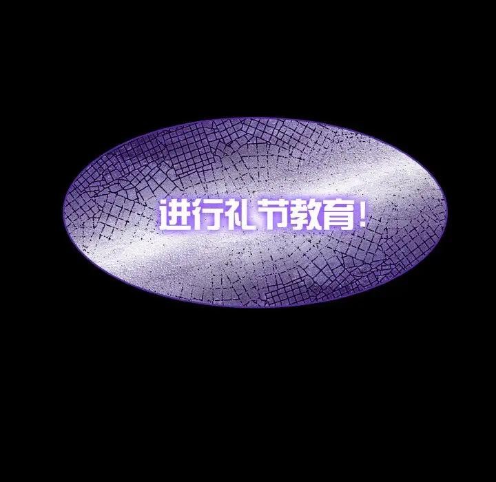 异世界骑士团长第3話