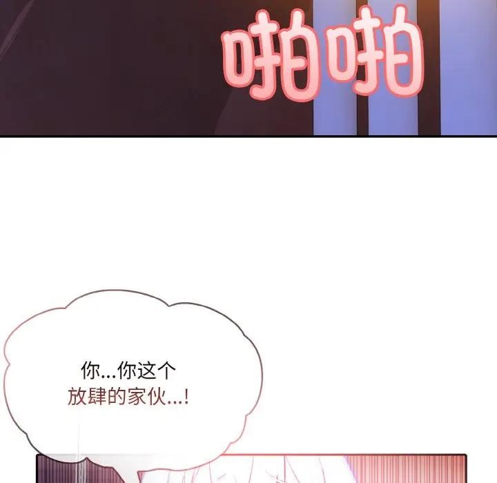异世界骑士团长第4話