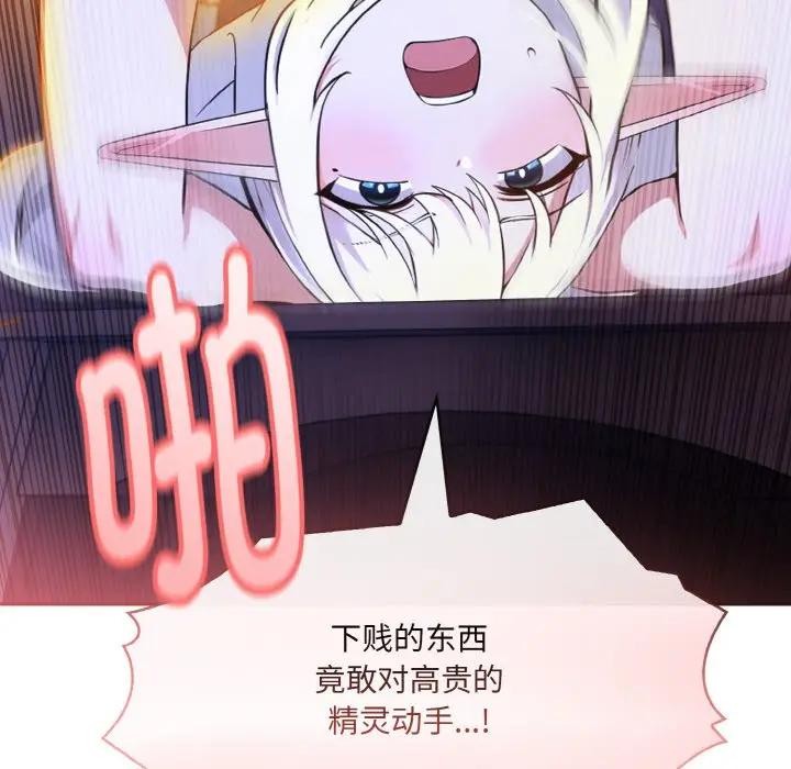 异世界骑士团长第4話