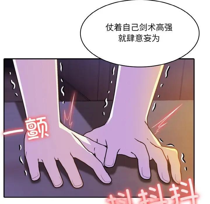 异世界骑士团长第4話