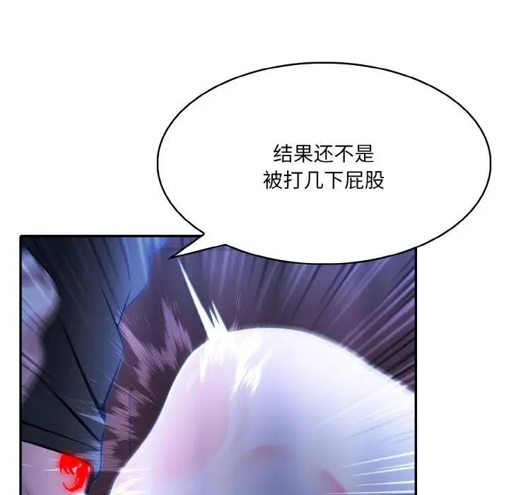 异世界骑士团长第4話