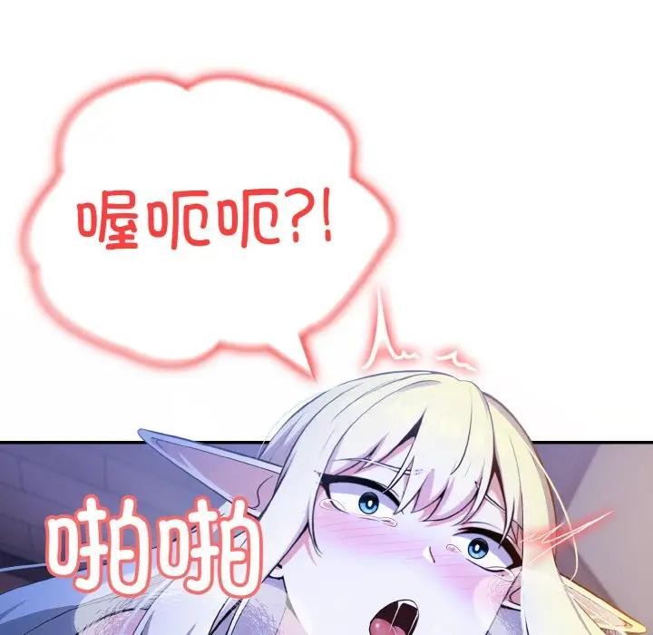 异世界骑士团长第4話