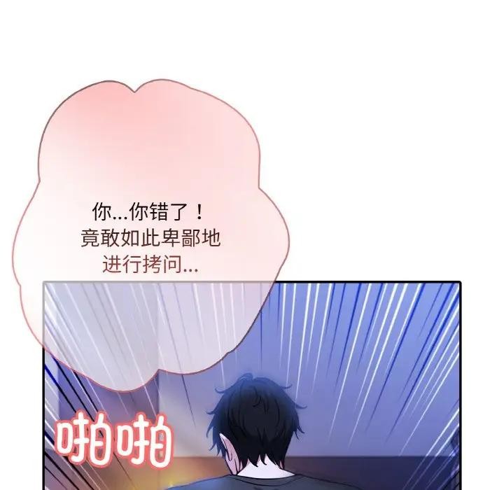 异世界骑士团长第4話