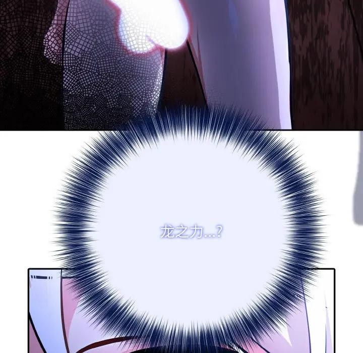 异世界骑士团长第4話