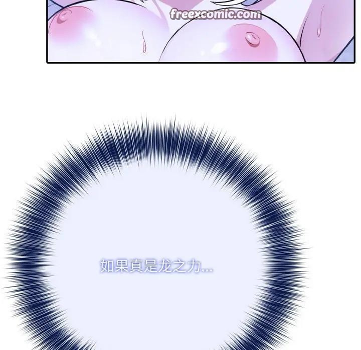 异世界骑士团长第4話