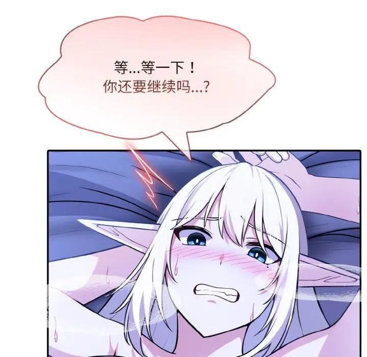 异世界骑士团长第4話