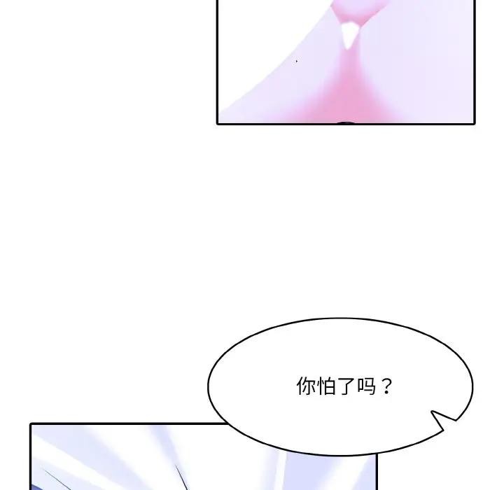 异世界骑士团长第4話