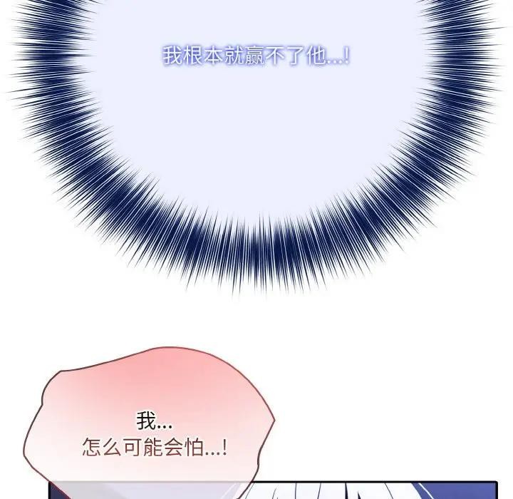 异世界骑士团长第4話