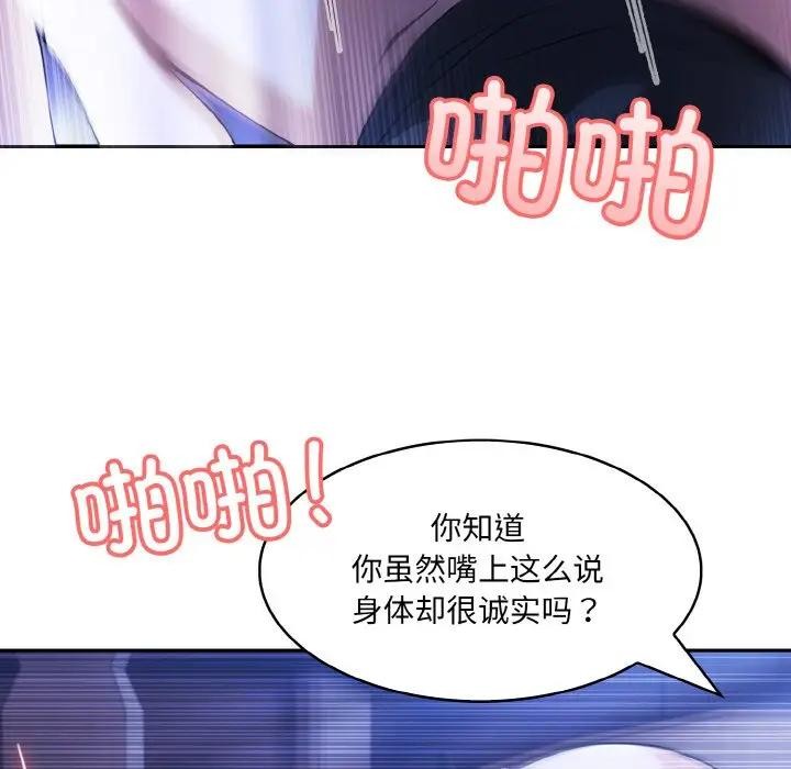 异世界骑士团长第4話