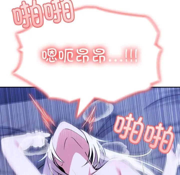 异世界骑士团长第4話