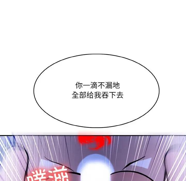 异世界骑士团长第4話