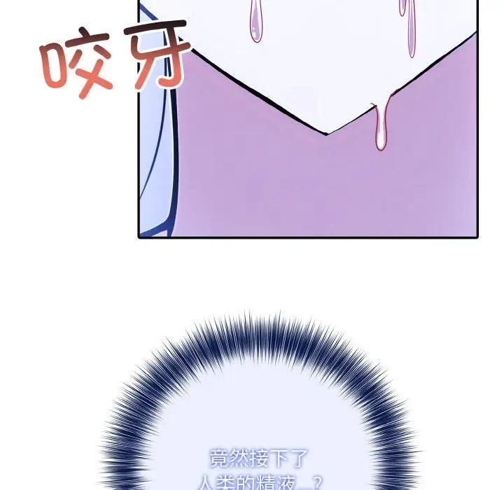 异世界骑士团长第4話