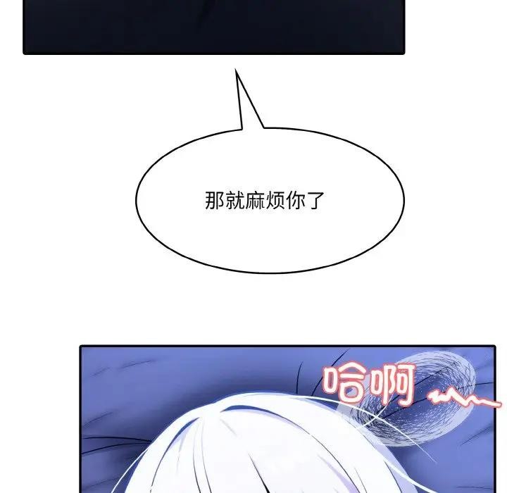 异世界骑士团长第4話