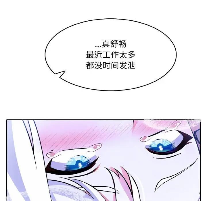 异世界骑士团长第4话
