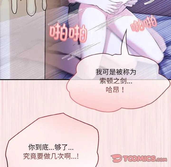异世界骑士团长第4話