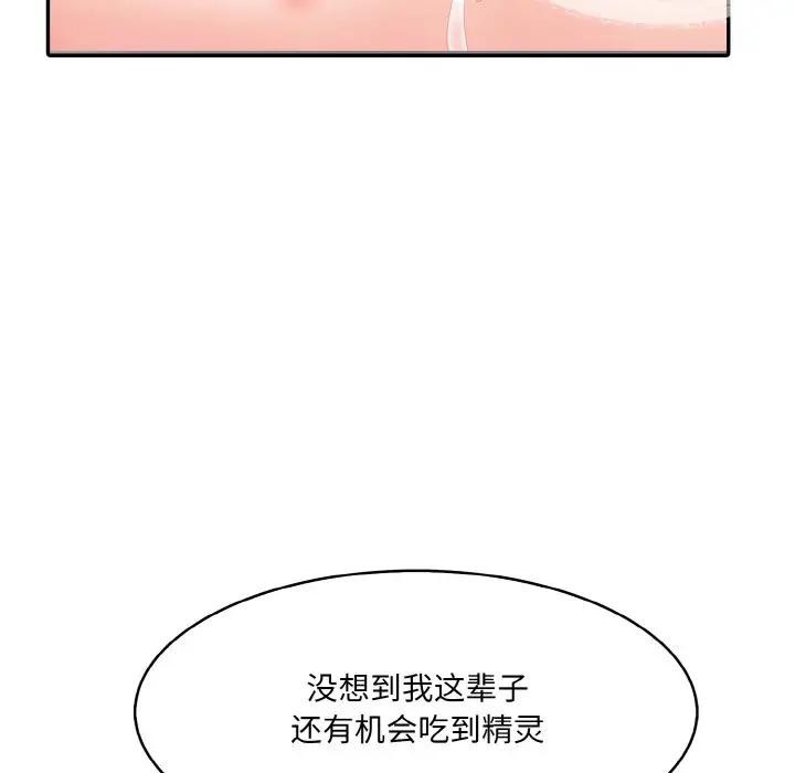 异世界骑士团长第4话