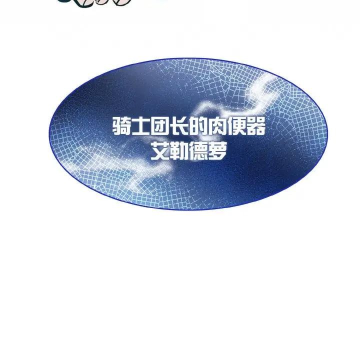 异世界骑士团长第4話