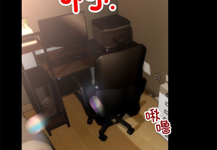 与初恋的以外同居第1話