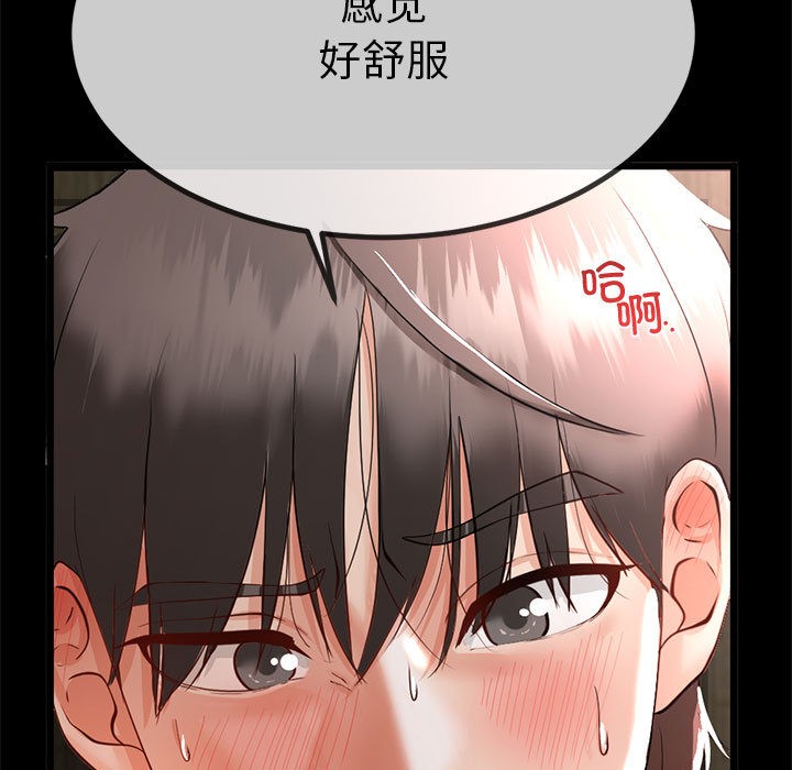 与初恋的以外同居第1話