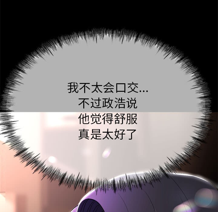 与初恋的以外同居第1話