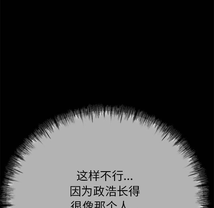 与初恋的以外同居第1話