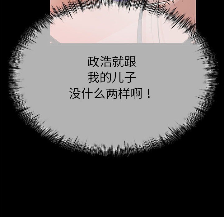 与初恋的以外同居第1話