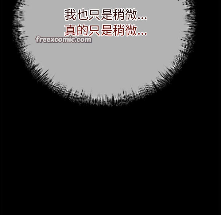 与初恋的以外同居第1話