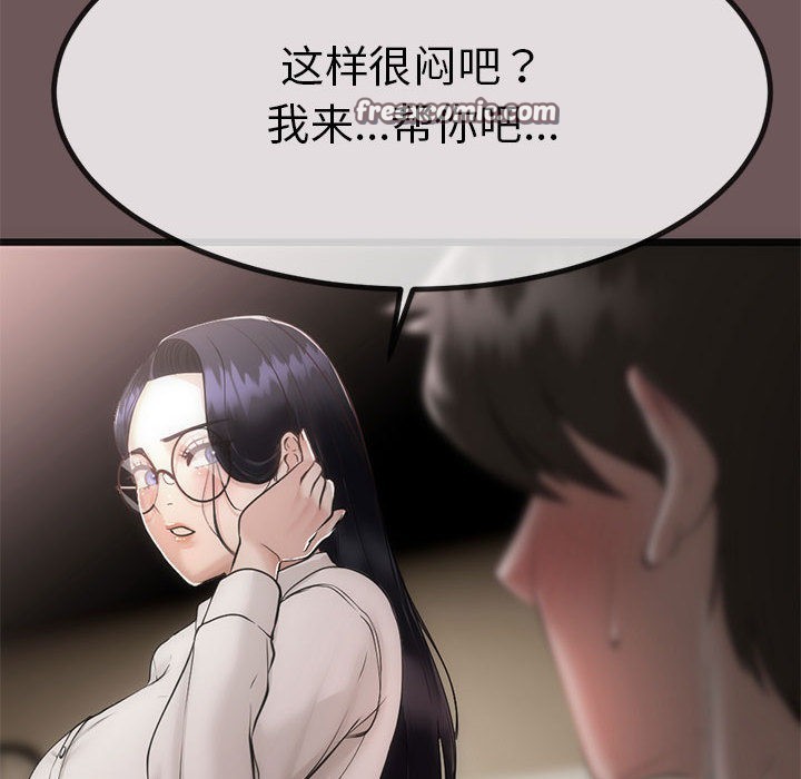 與初戀的以外同居第1話