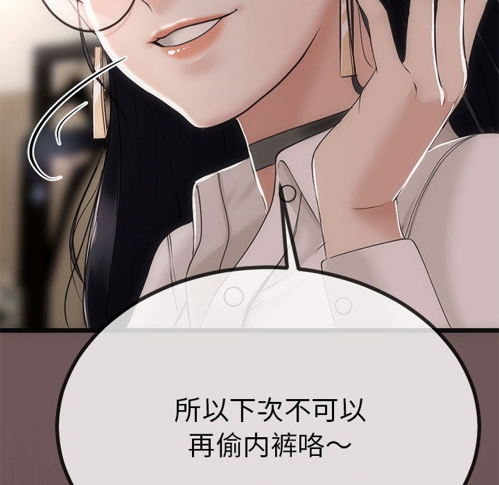 与初恋的以外同居第1話