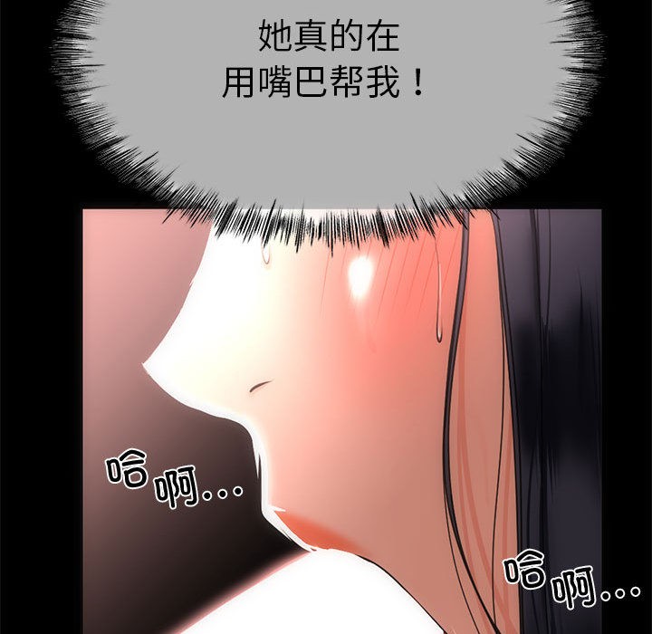 與初戀的以外同居第1話