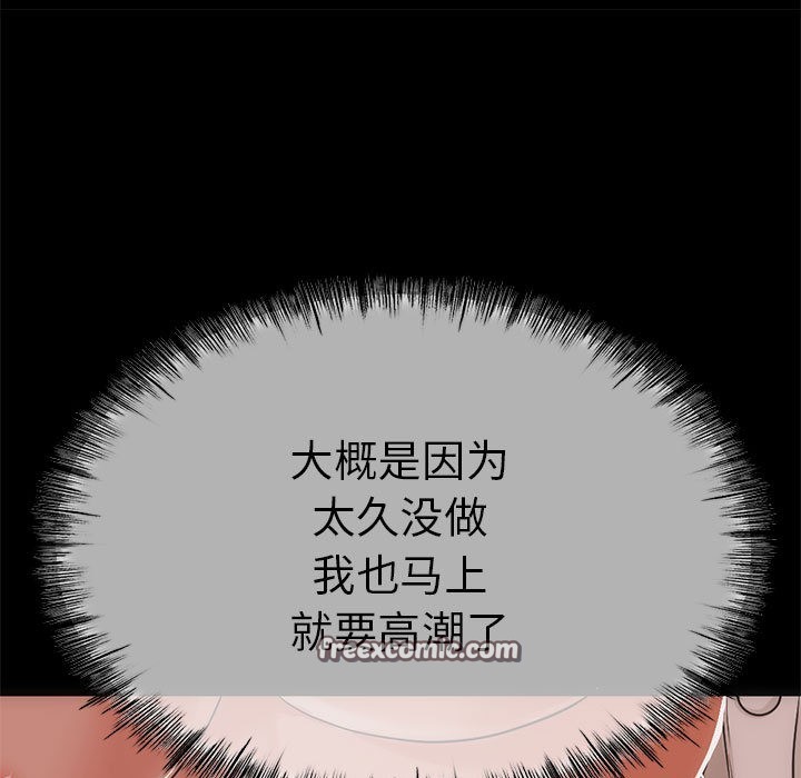 与初恋的以外同居第1話