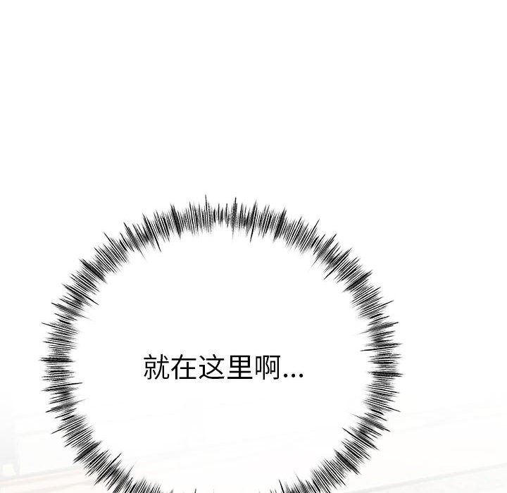 與初戀的以外同居第1話