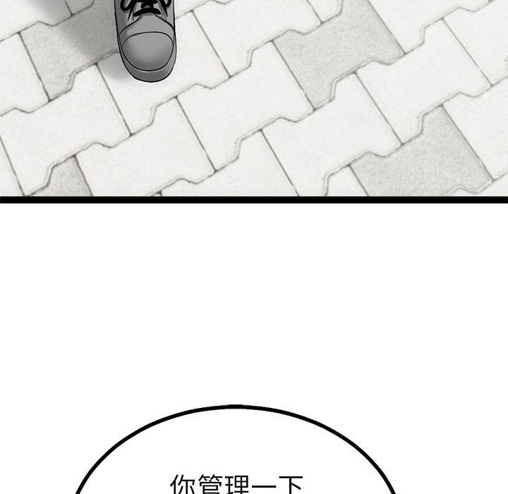 與初戀的以外同居第1話