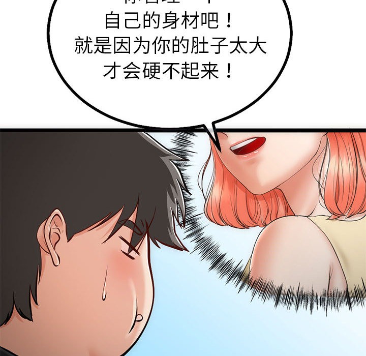 与初恋的以外同居第1話