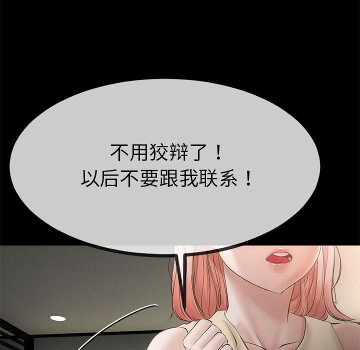 与初恋的以外同居第1話