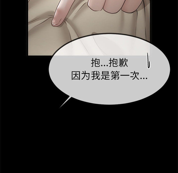 与初恋的以外同居第1話