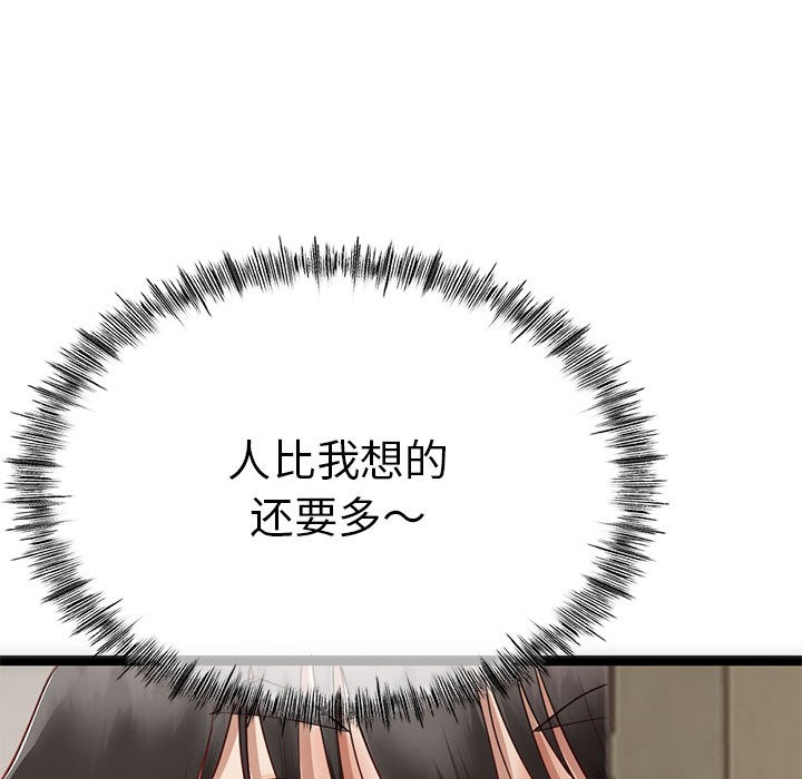 與初戀的以外同居第1話